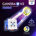 Кубик GAN 354 V2 Magnetic 3x3