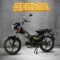 Мопед Motoland Дельта 48 л. с. / 3.5 л. с. / А