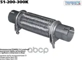 Труба гофрированная универсальная 51X300 (200-300) InnerBraid с хомутами TRANSMASTER UNIVERSAL арт. 51-200-300K