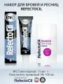 Refectocil Набор для окрашивания бровей и ресниц