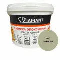 Затирка эпоксидная Диамант, 007 ламантин, 1 кг