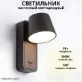 Светильник настенный светодиодный поворотный с выключателем FEDOTOV LED 8W 3000К, черный