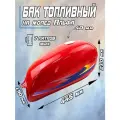 Бак топливный для мопеда Альфа (красный)
