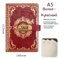 Блокнот с кодовым замком винно-красный (ретро) 100 листов -200 страниц