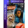 KAISER Сухой корм запеченный для мелких собак Красота кожи и шерсти, супер-премиум, 2,5 кг