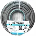 Шланг поливочный 3/4 50 м пятислойный Профитт NTS Графит ПВХ армированный (2227206)