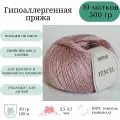 Пряжа Tencel Seam цвет 11 античная роза, 10шт*(150м/50г), 100% тенсель (лиоцелл)