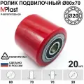 Колеса (подвилочный ролик) 80х70/20 мм, 20 шт, полиуретановые с подшипниками, для гидравлической тележки рохля