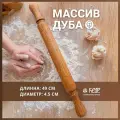 Деревянная скалка для теста на кухню/Кухонная скалка из дерева с фигурными ручками для раскатки