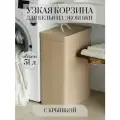 Корзина Rompicato Narrow Basket, экокожа, прямоугольная, для белья узкая 51 л