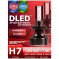 Автолампа светодиодная H7 DLED Ultimate A (2шт.)