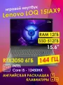 Игровой ноутбук Lenovo LOQ 15IRX10 Core i7-14700HX, 24 Гб, SSD 512 Гб, RTX5060 8 Гб, 15.6 144 Гц, русская клавиатура