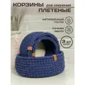Корзина для хранения плетеная 3 шт