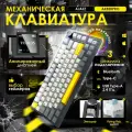 Механическая игровая клавиатура AJAZZ AK820 PRO Flying Fish Switch с подсветкой RGB
