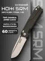 Складной нож SRM Knives 7228L-MB, из стали 10Cr15CoMoV, с клинком 87мм, рукоять из микарты