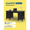 Стол письменный кымор 155х65х74 цвет чёрный, из массива сосны