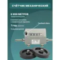 Счётчик механический