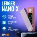Аппаратный криптокошелек Nano X Pastel Pink 2025