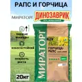 Семена газона для сада универсальное Мираторг Рапс и горчица 20кг