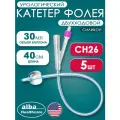 Катетер Фолея урологический силиконовый двухходовой Alba Healthcare CH26 - 5 шт