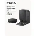 Робот-пылесос ROBOROCK Qrevo Edge 2, 25000 Па, Ультратонкий корпус 7,98 см
