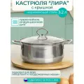 Кастрюля Катунь Лира, 3.2 л, диаметр 20 см нержавеющая сталь 2 3.2 л 20 см
