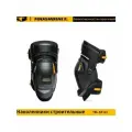 Жесткие наколенники TOUGHBUILT GelFit с поддержкой бедра-TBL-KP-G3