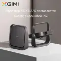 XGIMI Проектор Z7X, DLP, серебристый