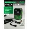 Компрессор автомобильный аккумуляторный ECO AE-007 Comfort (EC3010-2)