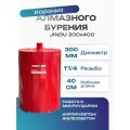 Коронка для алмазного сверления JINDU по бетону и кирпичу, диаметр 300 мм длина 400 мм