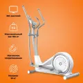 Эллиптический тренажер HYPERFIT Reisender U17/White/Для дома/Для тренировок/Маховик 10 кг/ Микротоковый компьютер в комплекте
