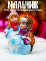 Елочная игрушка фарфоровая Мальчик с комком снега Ручная работа / Мастерская сказок