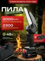 Пила аккумуляторная цепная 6 дюймов, 2 АКБ, кейс(мини пила, электропила)