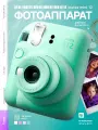 Фотоаппарат моментальной печати Fujifilm Instax Mini 12 Mint Green