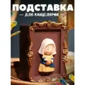 Органайзер настольный подставка для канцелярии Peasant girl brown