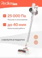 Вертикальный пылесос Redkey P8