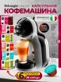 Кофемашина DeLonghi Mini Me