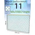 Экран рыболовный, телевизор рыболовный, телевизор для рыбалки, экран для рыбалки, малявочник, рыболовный набор.