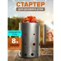 Стартер для розжига угля жуковчанин, 8 л