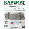Каремат (коврик) складной тактический Лабиринт 20 хаки