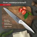 Нож кухонный поварской Samura MOJO универсальный для нарезки профессиональный SMJ-0023W