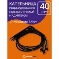 Капельница индивидуального полива растений с трубкой и адаптером для систем капельного полива, 40 шт.