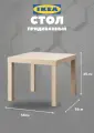 Придиванный столик Лакк от IKEA, квадратный, ЛДСП, 55x55 см