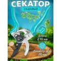 Секаторы КЭС голубой