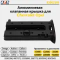 Алюминиевая клапанная крышка Opel Calibra, Zafira, Frontera, Omega, Vectra; Chevrolet Epica, Evanda, Lacetti, Nubira, Optra T20SED, T22SED, U20SED, X18XEK, X20XEV, C20SEL, C22SEL арт. 92062396