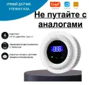 Умный датчик утечки газа WiFi 433Мгц. Дыма/ Wi Fi / Пожарный/Универсальный/Управление со смартфона / TUYA / С Датчиком температуры/ 3 в 1. Гиперчувствительный, Можно подключить охранной системе