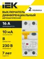 Автоматический выключатель IEK KARAT АВДТ 32 B16, тип A, 10мА, 2 полюса, 16А, IP20, 50Гц, 4кВ