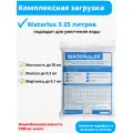 Ионообменная смола Waterlux S 25л для фильтра умягчителя, загрузка и засыпка