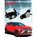 Комплект омывателей камер переднего и заднего вида для Geely Coolray рестайлинг 2023-