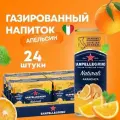 Напиток газированный Sanpellegrino Aranciata Санпеллегрино Апельсин, 24 шт * 330 мл